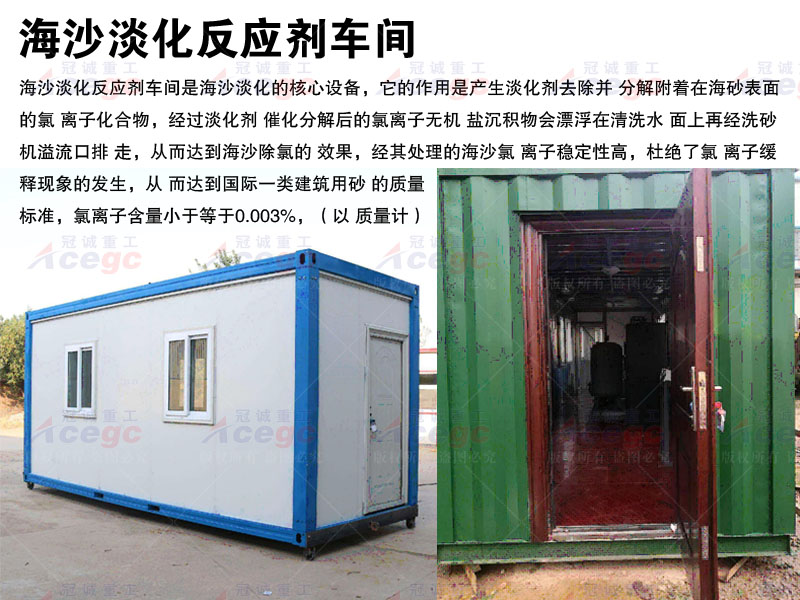 300型海砂淡化好色先生TV污下载全螺旋生产线